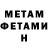 МЕТАМФЕТАМИН винт lil check