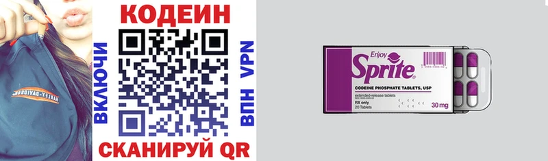 наркошоп Шиханы блэк спрут ССЫЛКА Codein напиток Lean (лин)