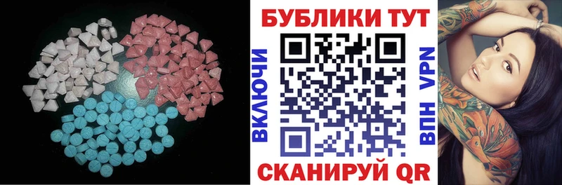 наркотики  Шиханы  ЭКСТАЗИ 280 MDMA 