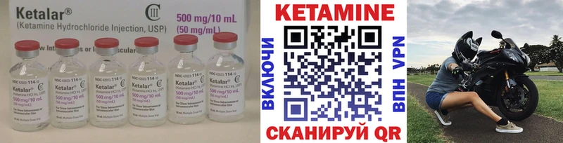 Кетамин ketamine  Шиханы 