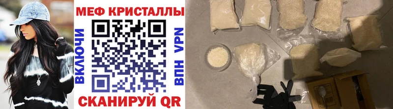 мега зеркало  Шиханы  Меф кристаллы 