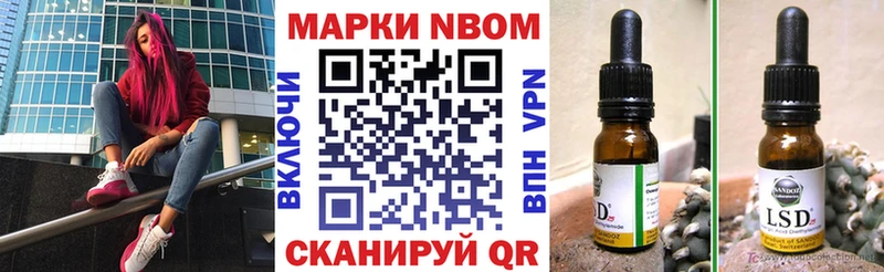 Марки N-bome 1500мкг  shop формула  Шиханы 